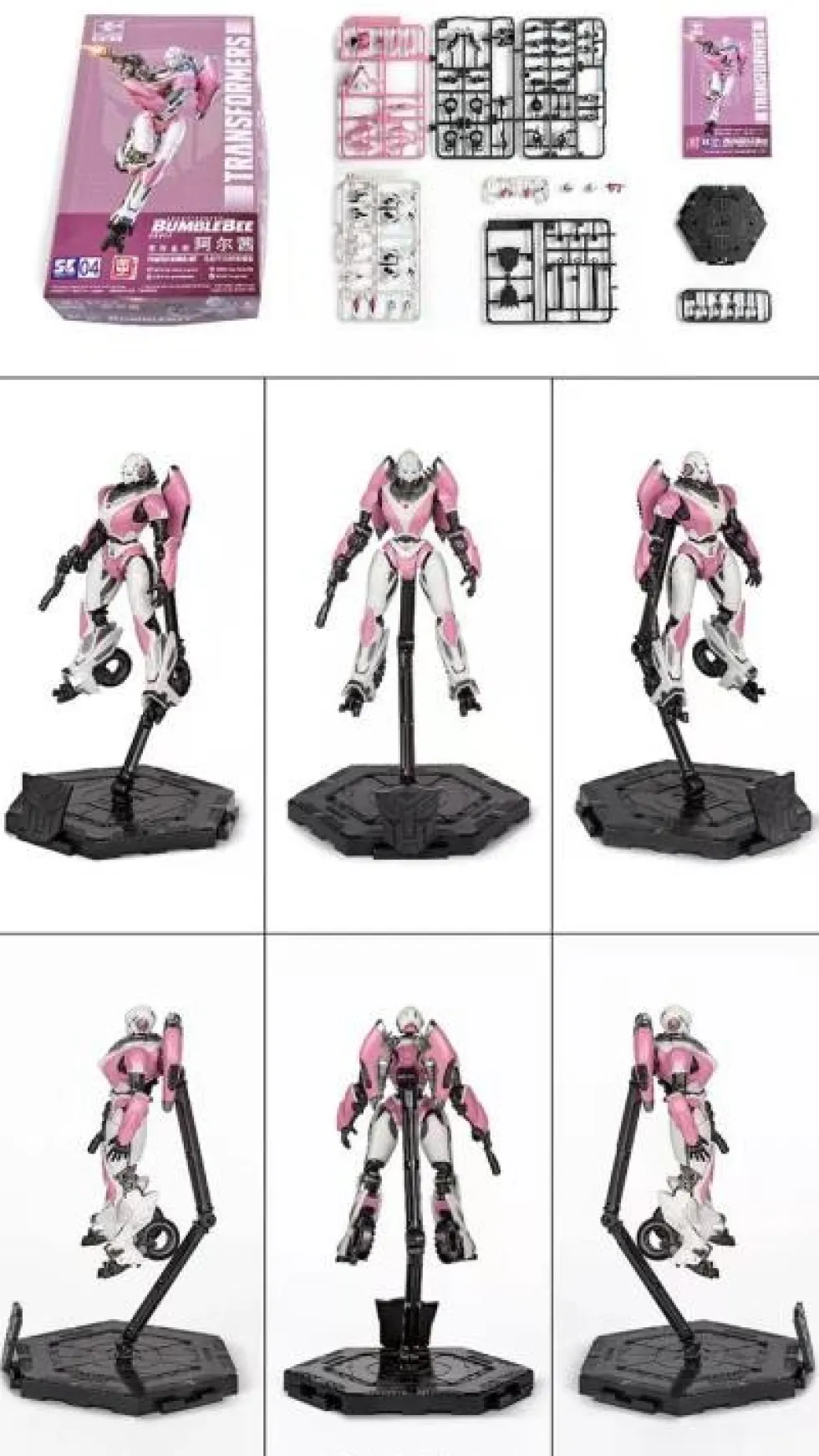 Arcee Smart Kit