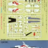 1/2200 Argama (Vintage)
