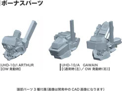 Armored Core UCR-10/A Vengeance