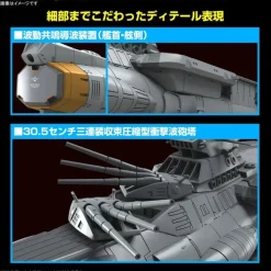 1/1000 Asuka Class Supply Carrier / Amphibious Assault Ship DX