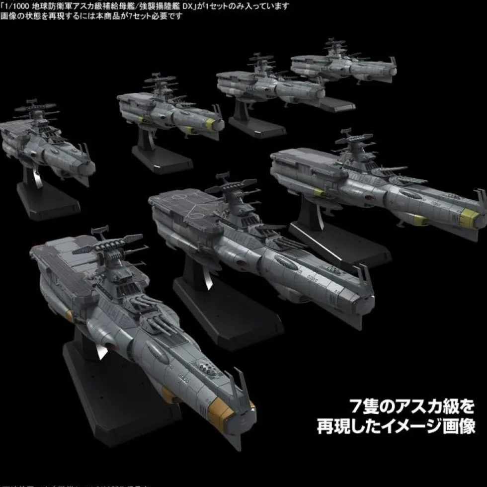 1/1000 Asuka Class Supply Carrier / Amphibious Assault Ship DX