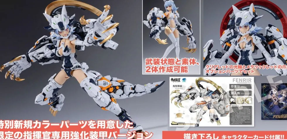 ATK Girl 12 Fenrir (Commander Ver.)