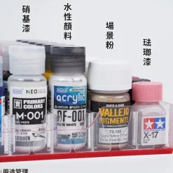 AT-05 Paint Bottle Rack (Medium)