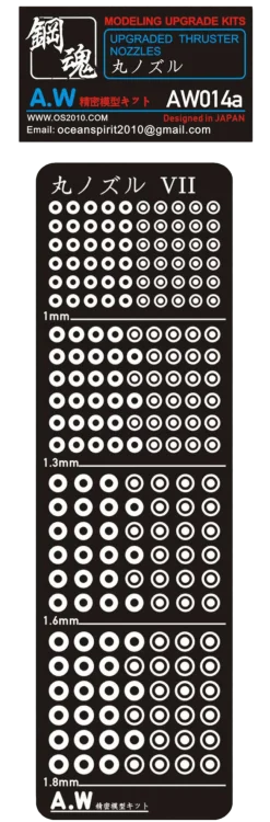 AW-014A Photo Etch Thruster Nozzles