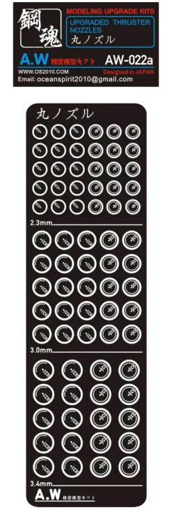 AW-022A Photo Etch Thruster Nozzles
