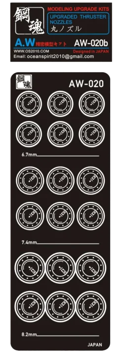 AW-020B Photo Etch Thruster Nozzles