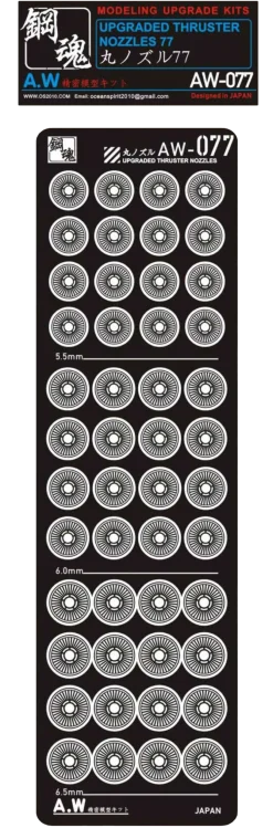 AW-077 Photo Etch Thruster Nozzles
