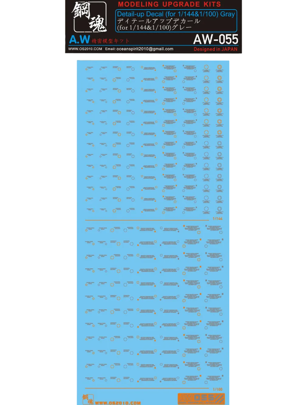 AW-055 Waterslide Decal (Gray)