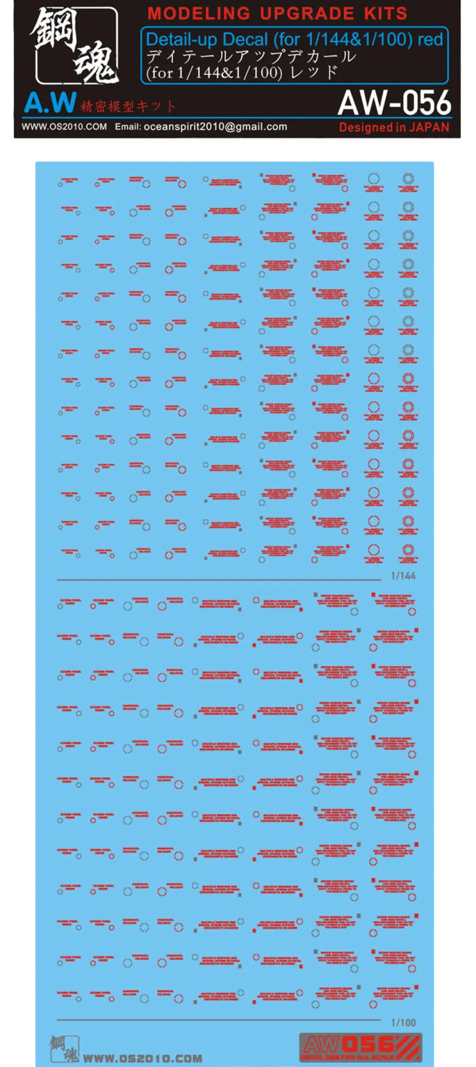 AW-056 Waterslide Decal (Red)