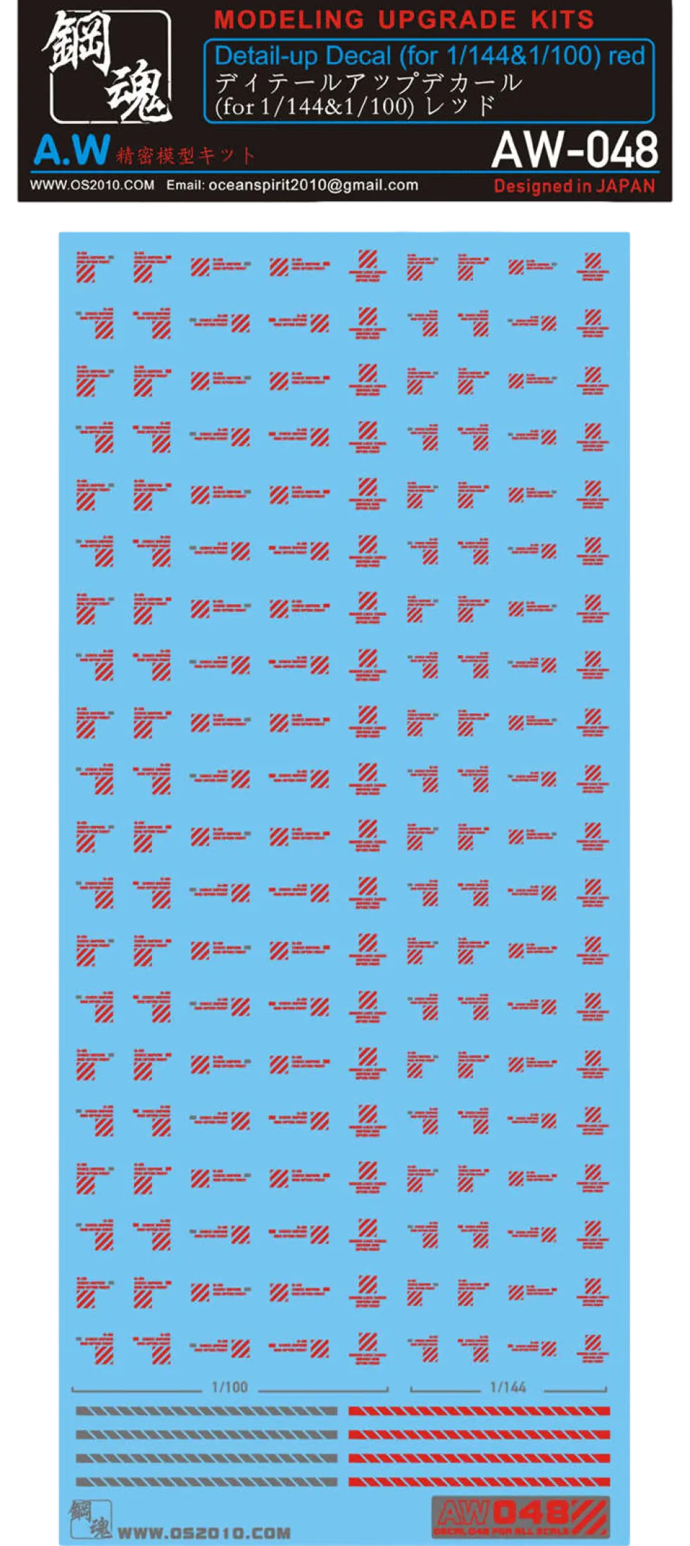 AW-048 Waterslide Decal (Red)