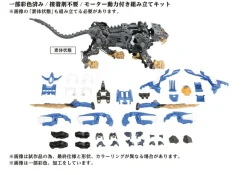 AZ-01 Blade Liger