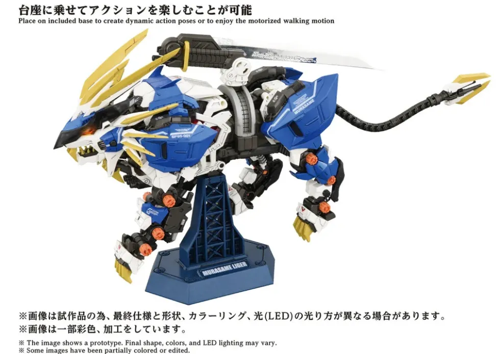 AZ-03EX Murasame Liger Original Color