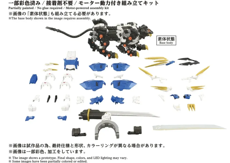 AZ-03EX Murasame Liger Original Color