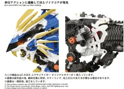 AZ-03EX Murasame Liger Original Color