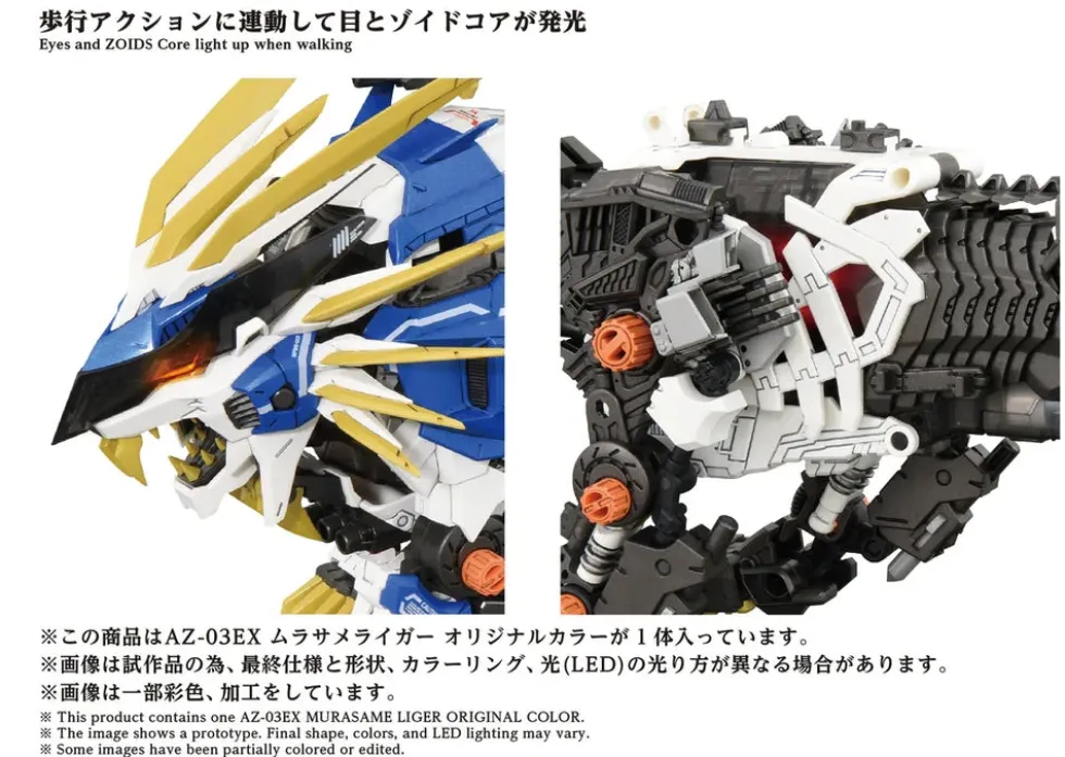 AZ-03EX Murasame Liger Original Color
