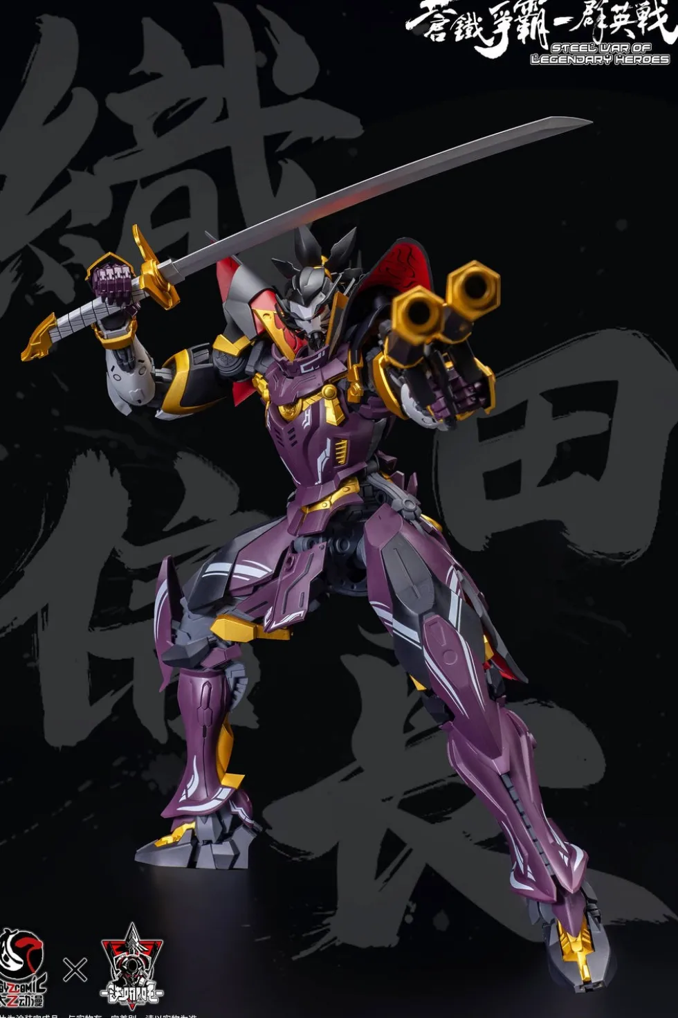 Battle of the Sixth Heavenly Demon King Oda Nobunaga