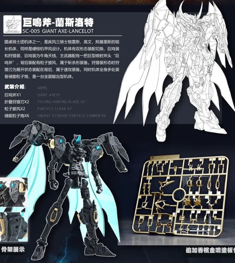 BE 1/144 Giant Axe Lancelot