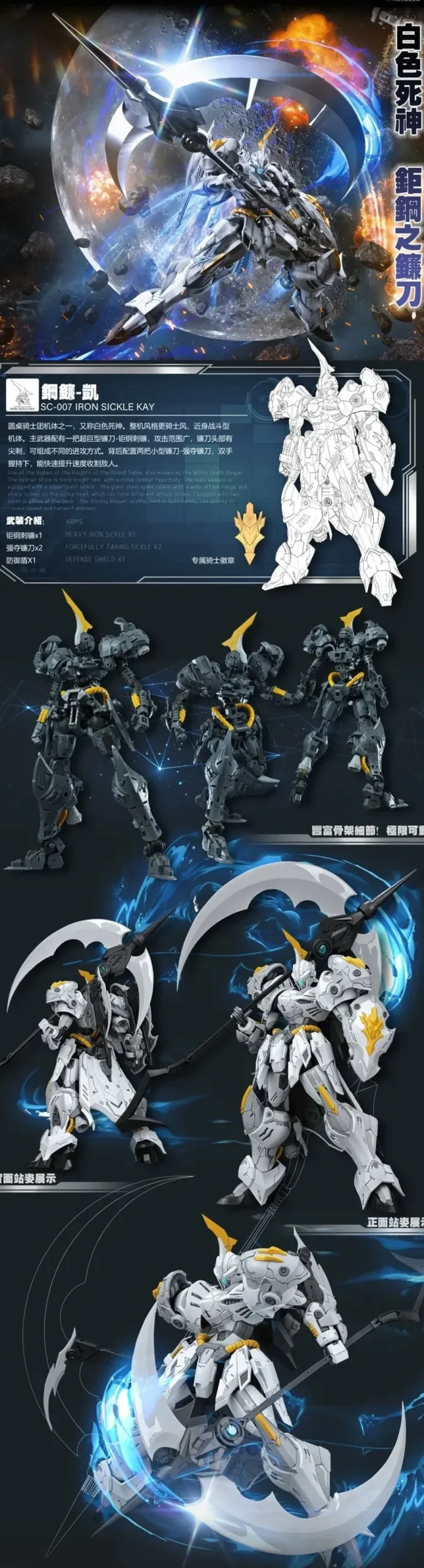 BE 1/144 Iron Sickle Kai