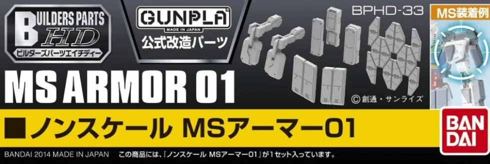 BPHD-33 MS Armor 01 (1/144)