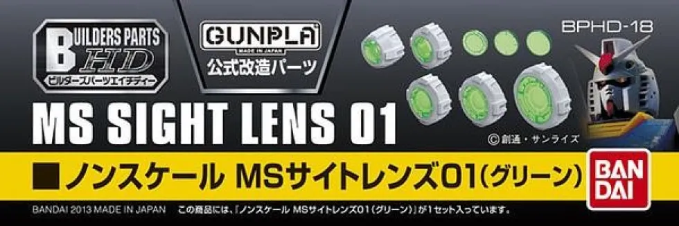 BPHD-18 MS Sight Lens 01 Green