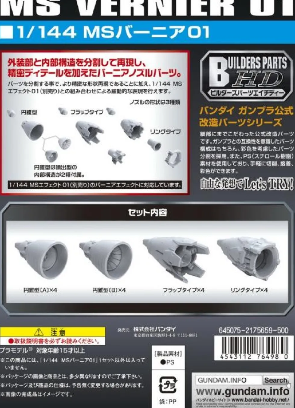 BPHD-04 MS Vernier 01 (1/144)