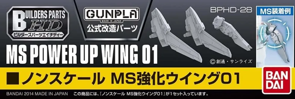 BPHD-28 MS Wing 01 (1/144)