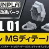BPHD-24 Non-Scale MS Detail 01