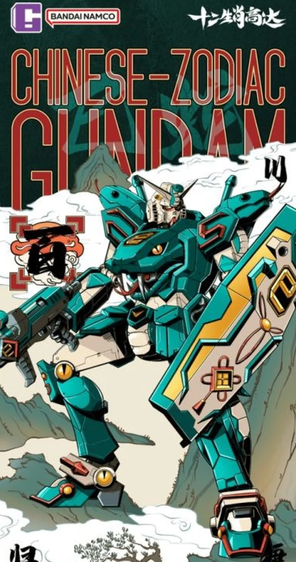 Chinese Zodiac Gundam 2025 Version