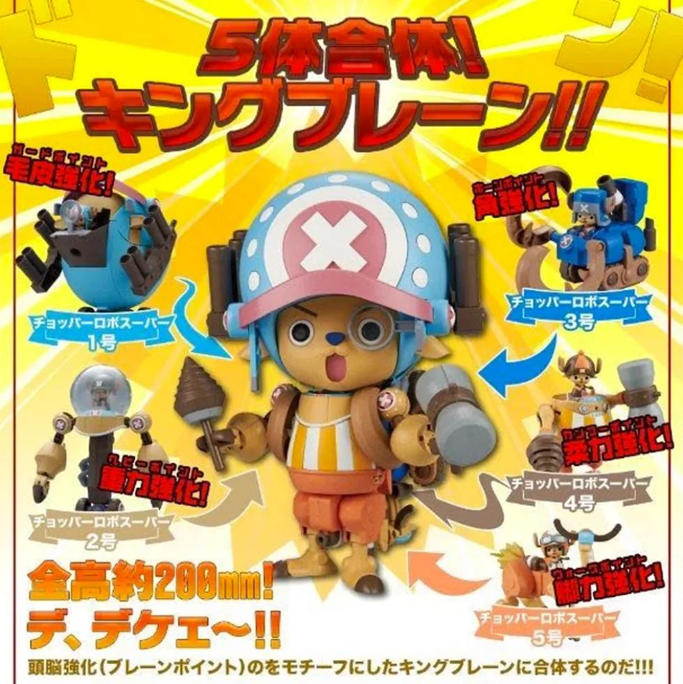 Chopper Robo Super No.1 - Guard Fortress
