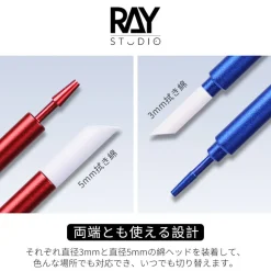 Cleaning Swab Refill - 3mm