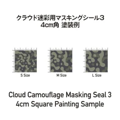 Cloud Camouflage Masking Seal 4S Masking
