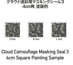 Cloud Camouflage Masking Seal 4L Masking