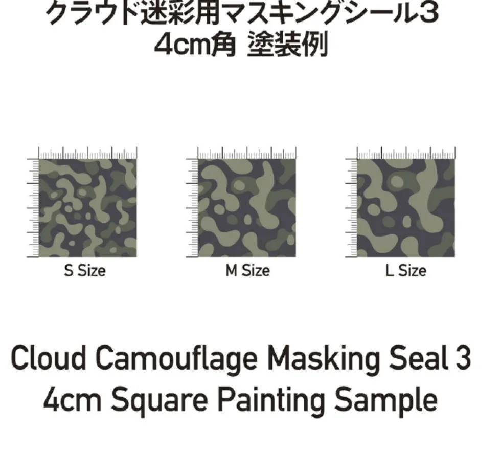 Cloud Camouflage Masking Seal 4L Masking