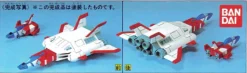 1/144 Core-Booster (Vintage)