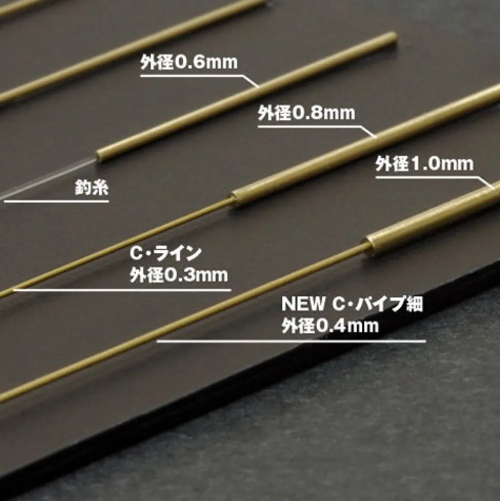 C Pipe - 0.3mm (Thin)