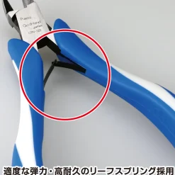CPN-120 Craft Grip Series Plastic Nipper