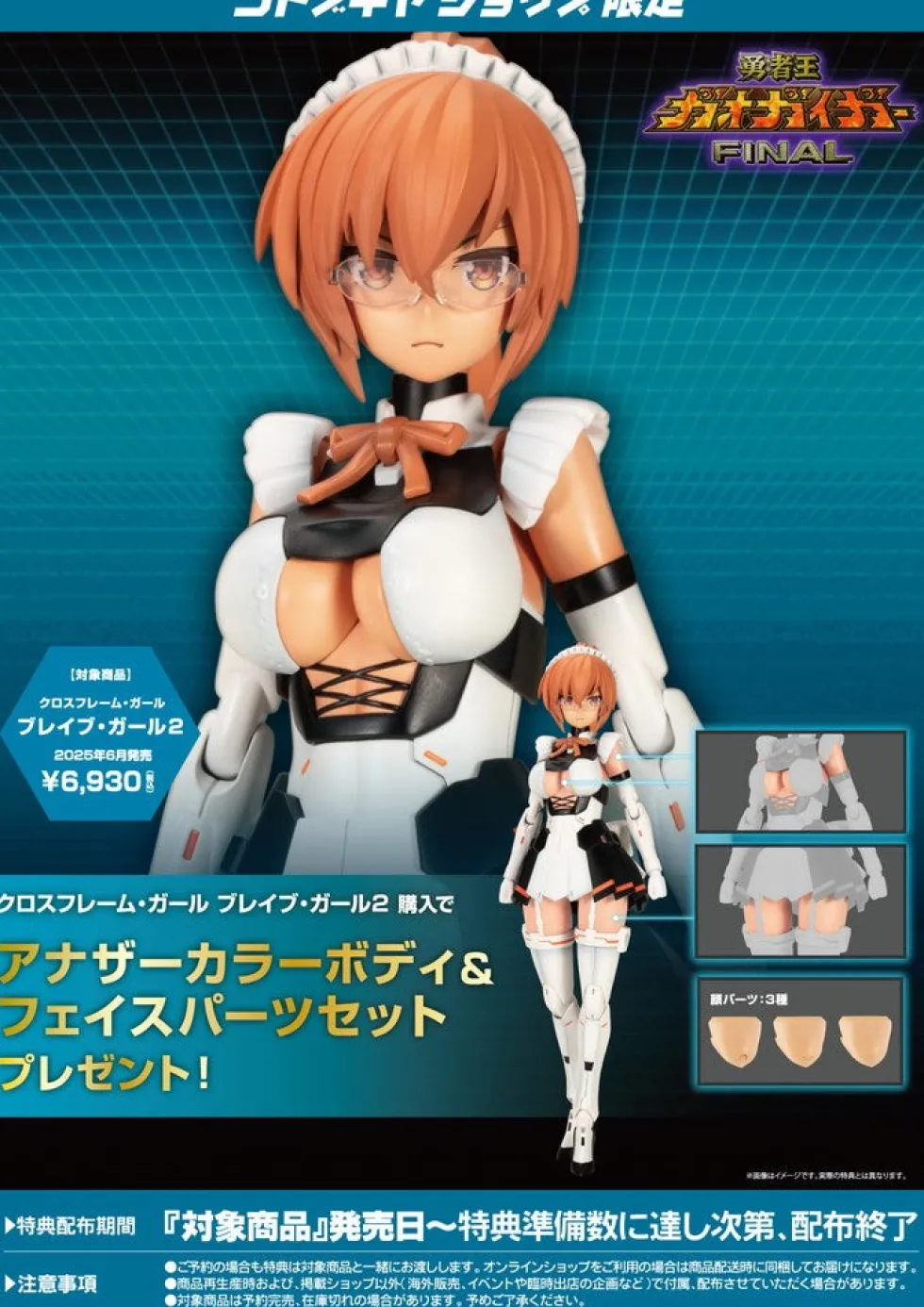Cross Frame Girl Brave Girl 2