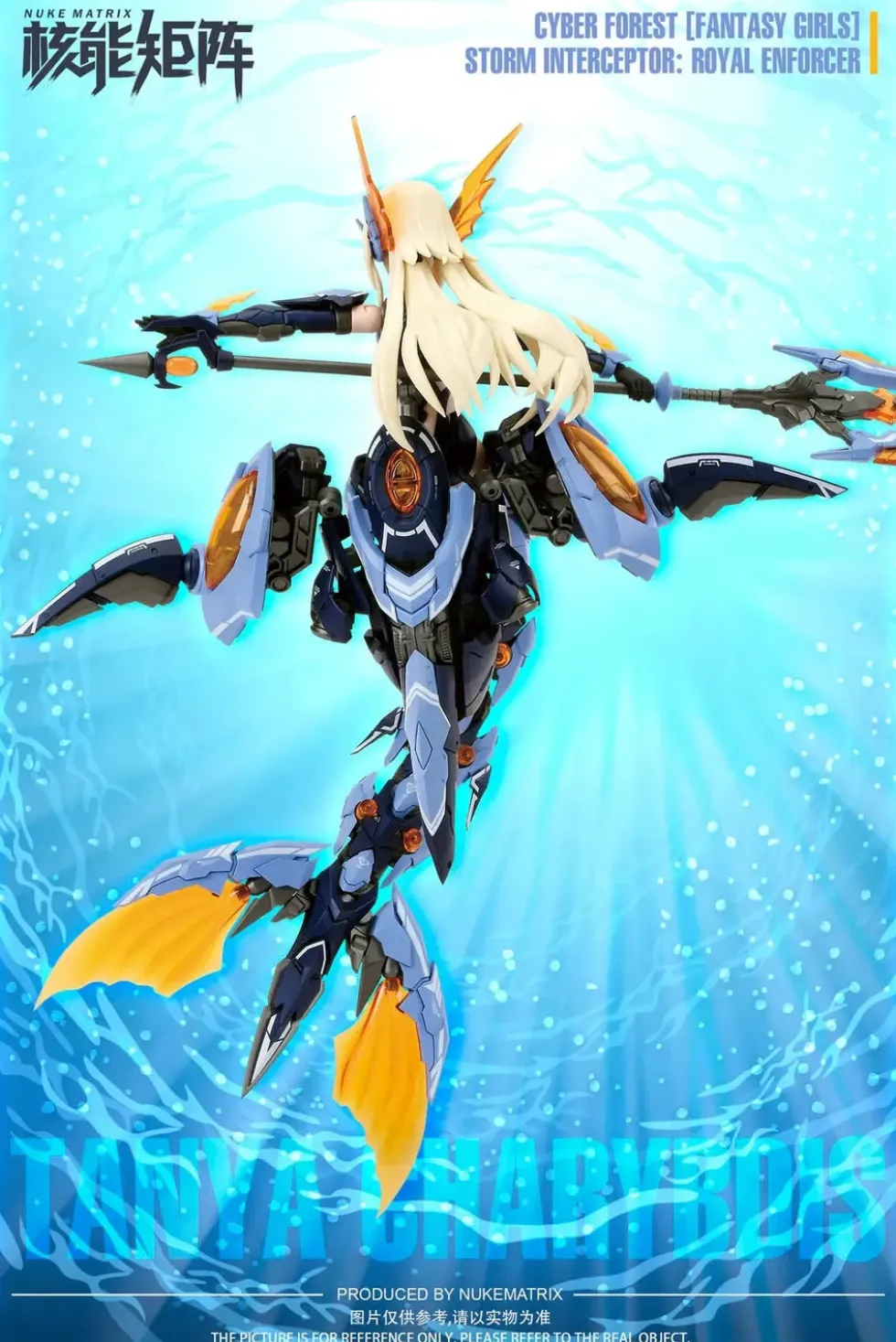 Cyber Forest (Fantasy Girls) Storm Interceptor Royal Enforcer: Siren