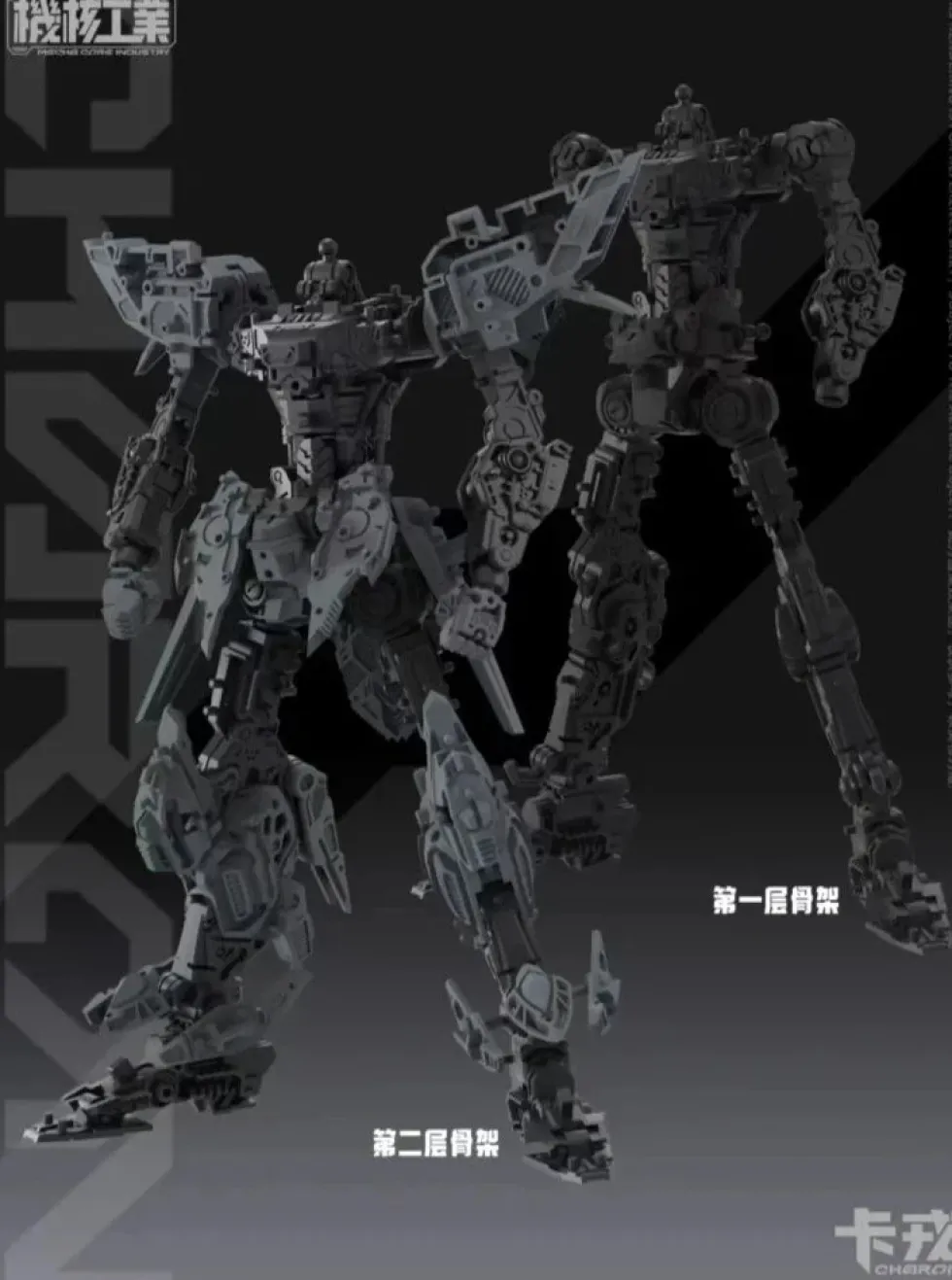 DMG BOX - Mecha Core Industry 1/100 Charon