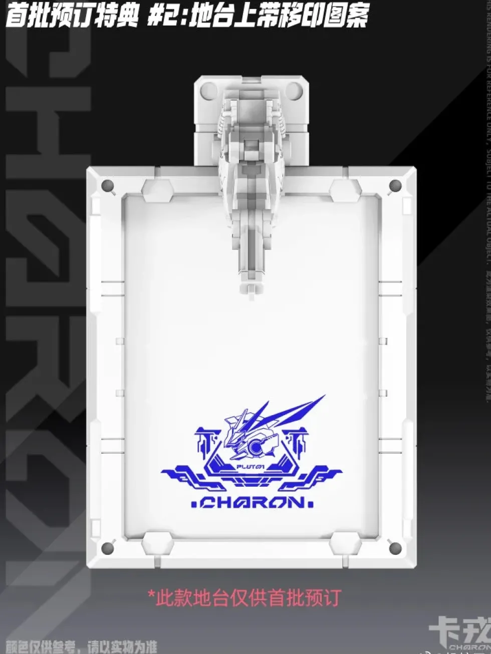 DMG BOX - Mecha Core Industry 1/100 Charon