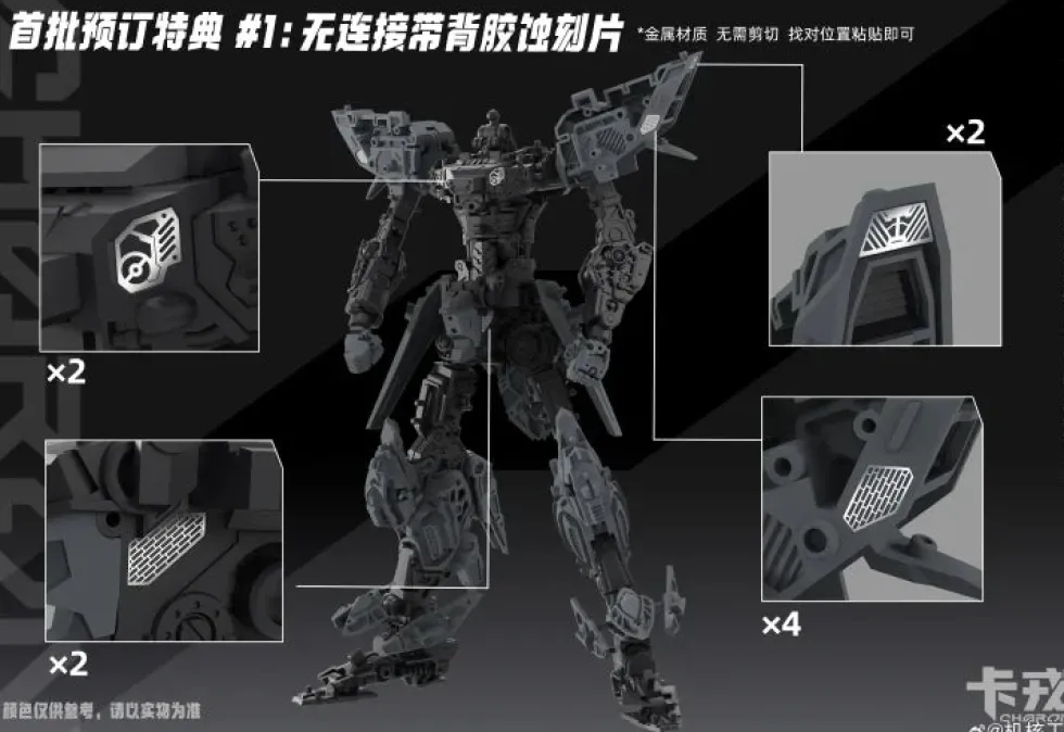 DMG BOX - Mecha Core Industry 1/100 Charon