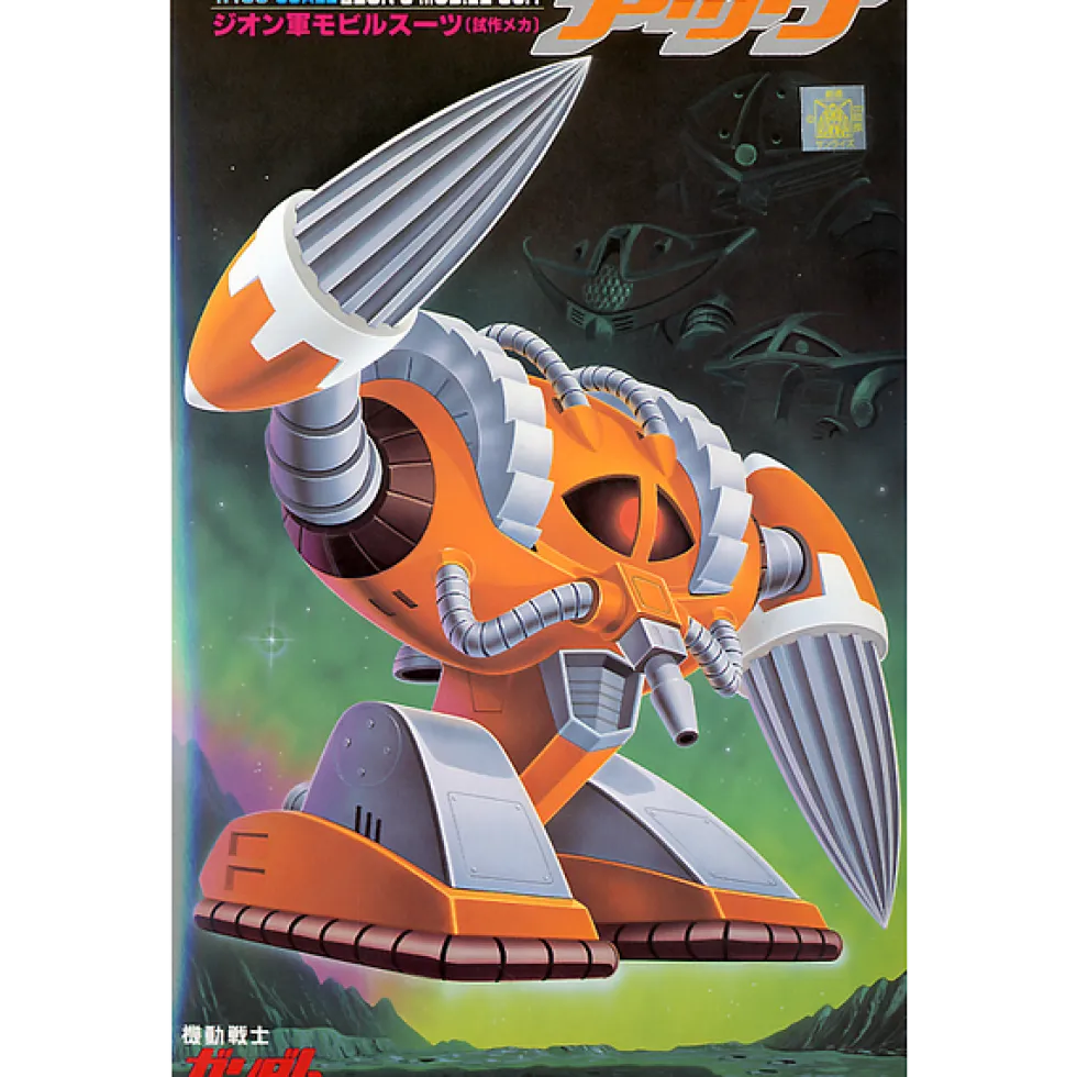 1/100 EMS-05 Agg (Vintage)