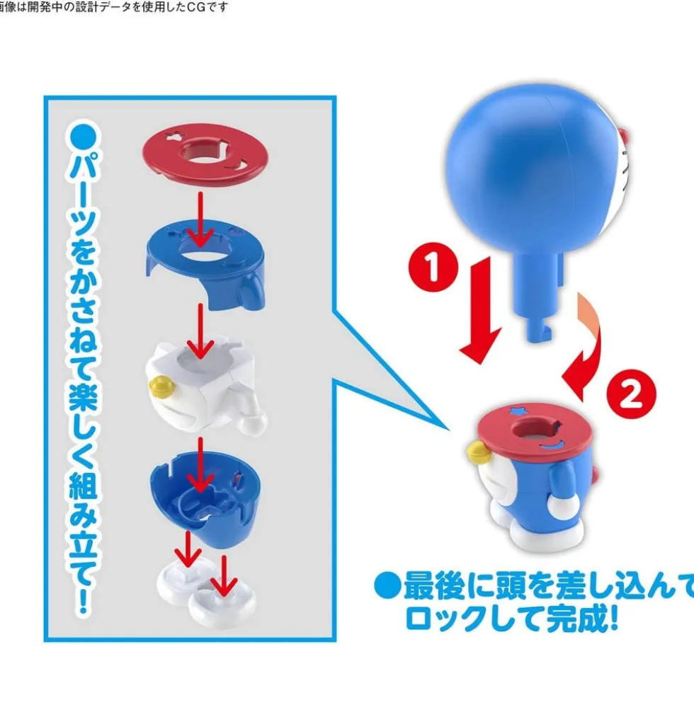 Entry Grade Doraemon
