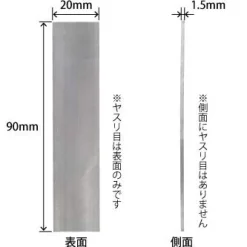 ES-90 File
