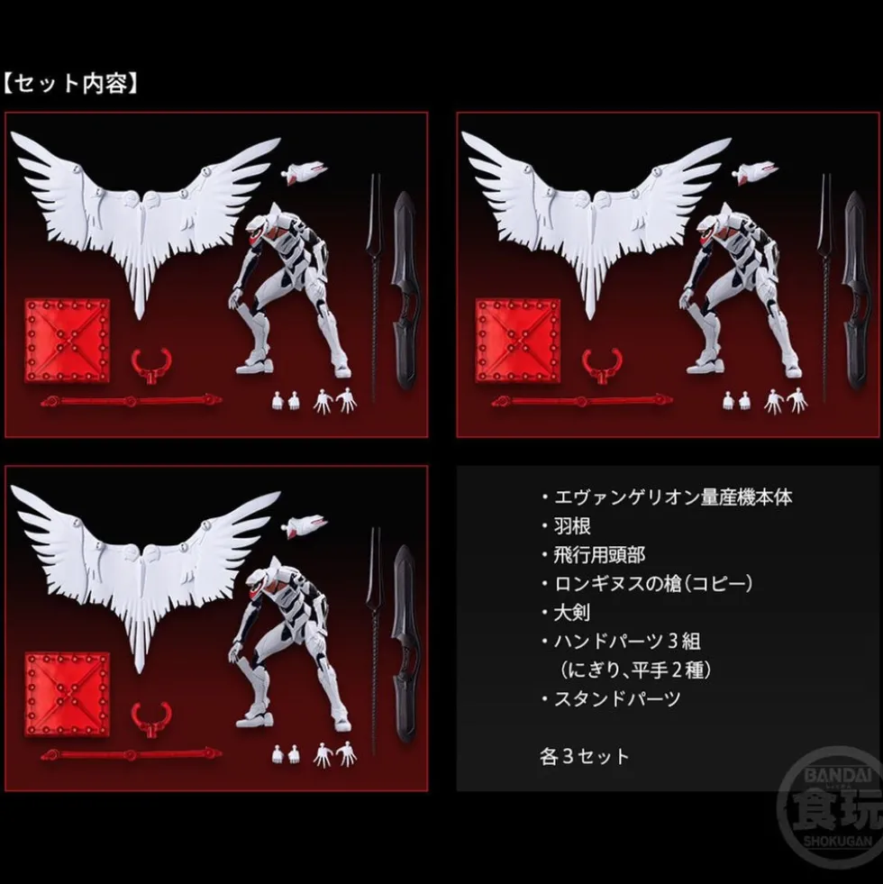 Eva Frame EX (Mass Production Eva Set)