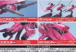 EX-22 Mobile Armor EXASS