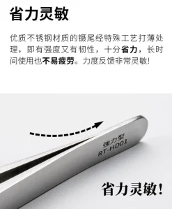Extra-Strength Tweezer - HD01 Straight