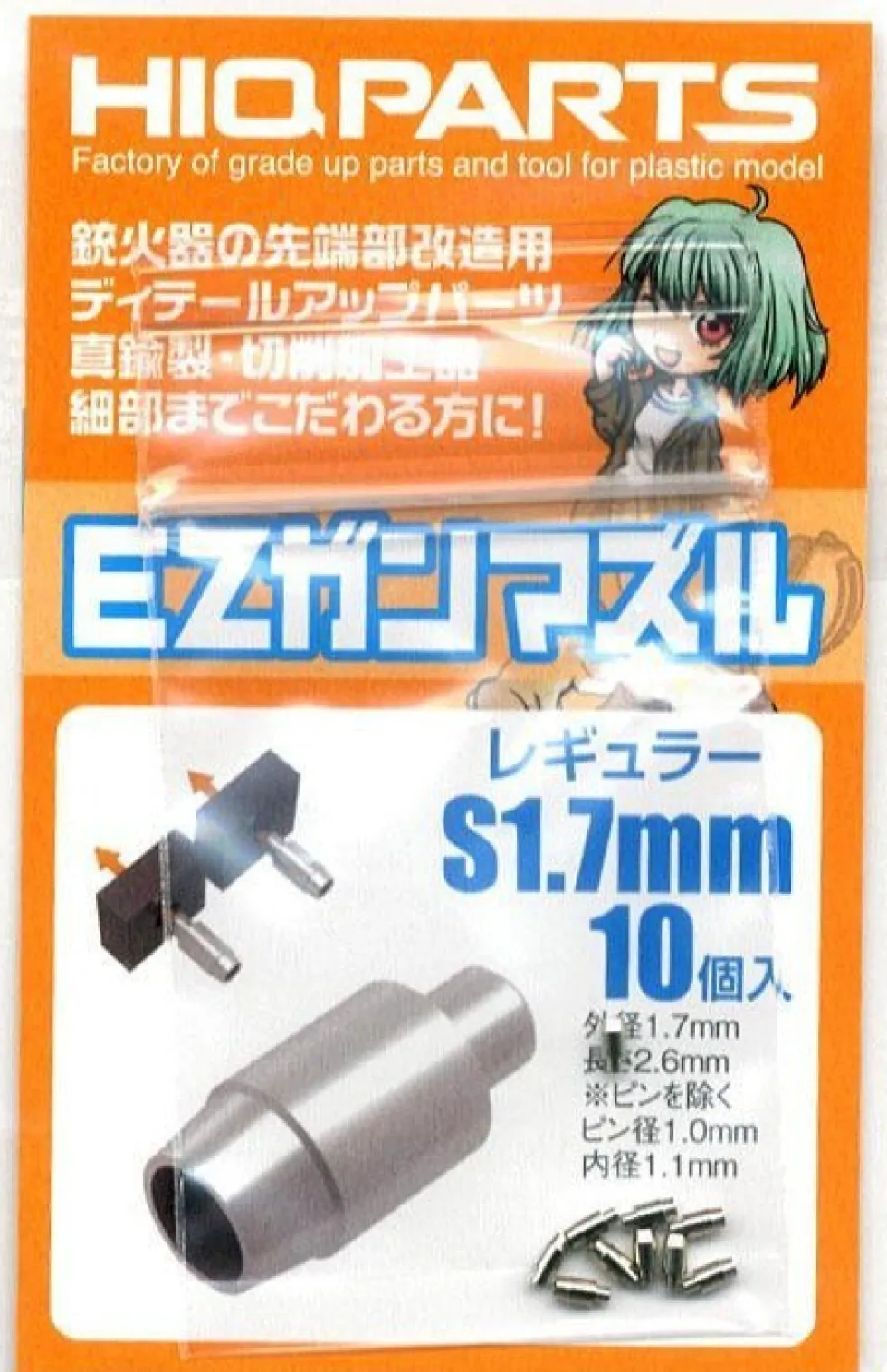 EZ Gun Muzzle Regular Silver (10 pcs) - 1.0mm