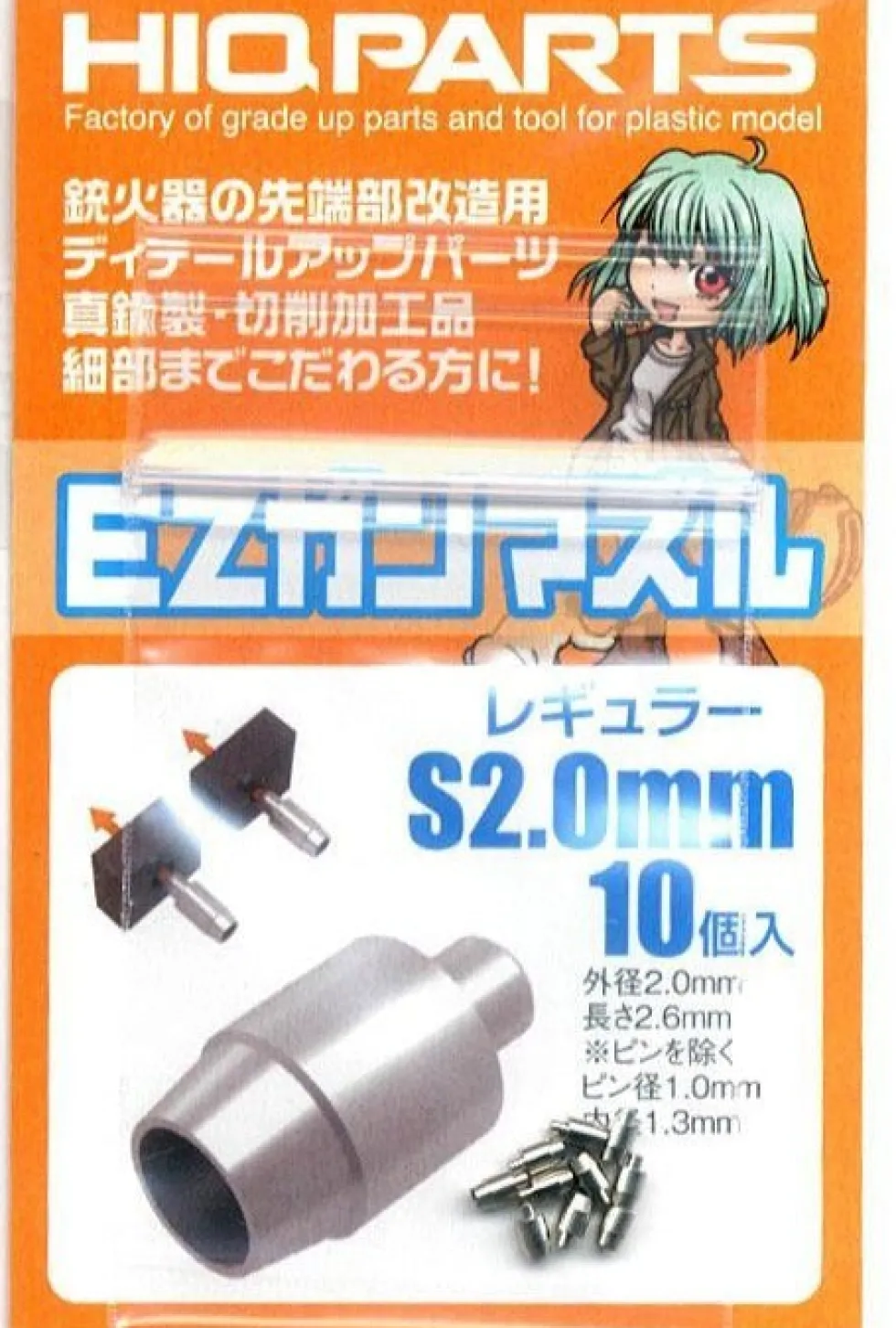 EZ Gun Muzzle Regular Silver (10 pcs) - 1.0mm