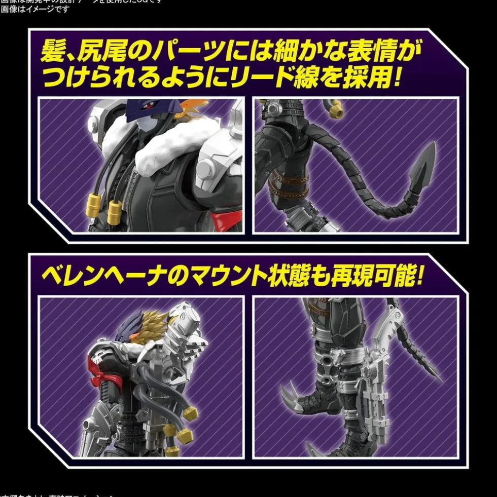Figure-rise Beelzemon (Amplified)